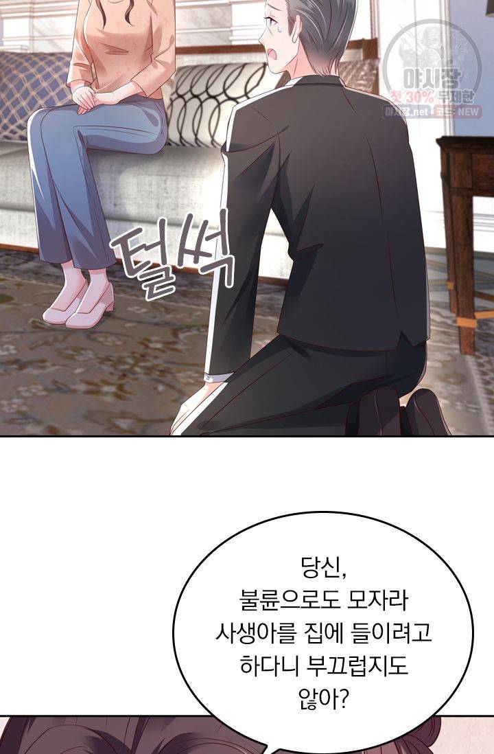 이번 생은 악녀로 살겠습니다 23화 35