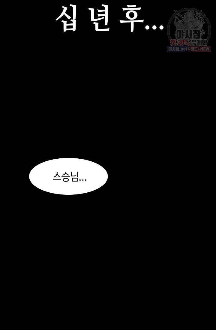 전왕전기 14화 2