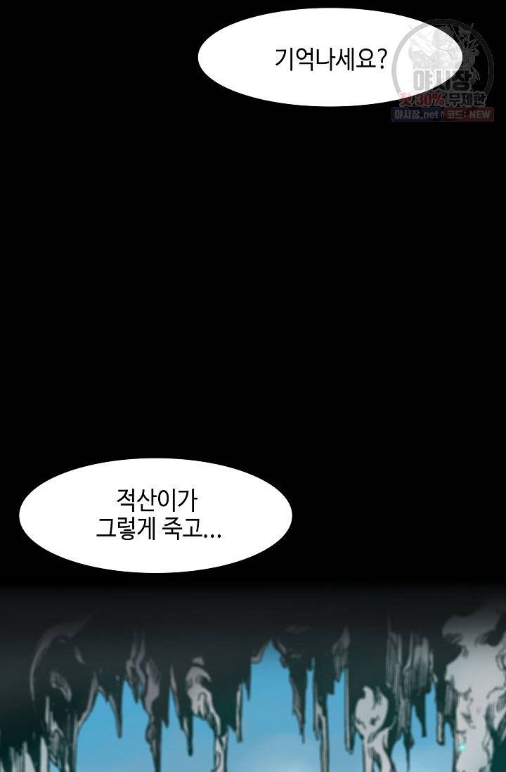 전왕전기 14화 3