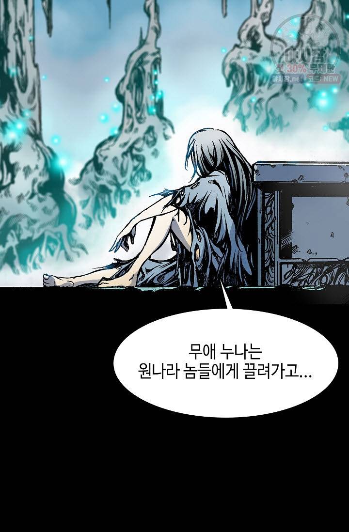 전왕전기 14화 4