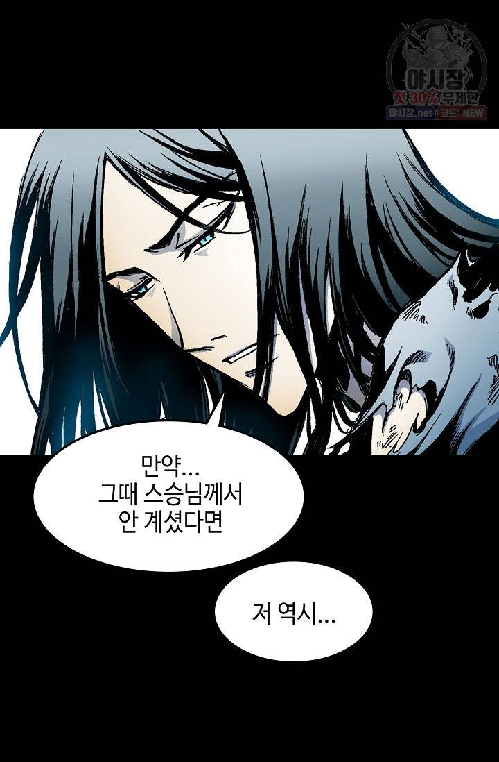 전왕전기 14화 5