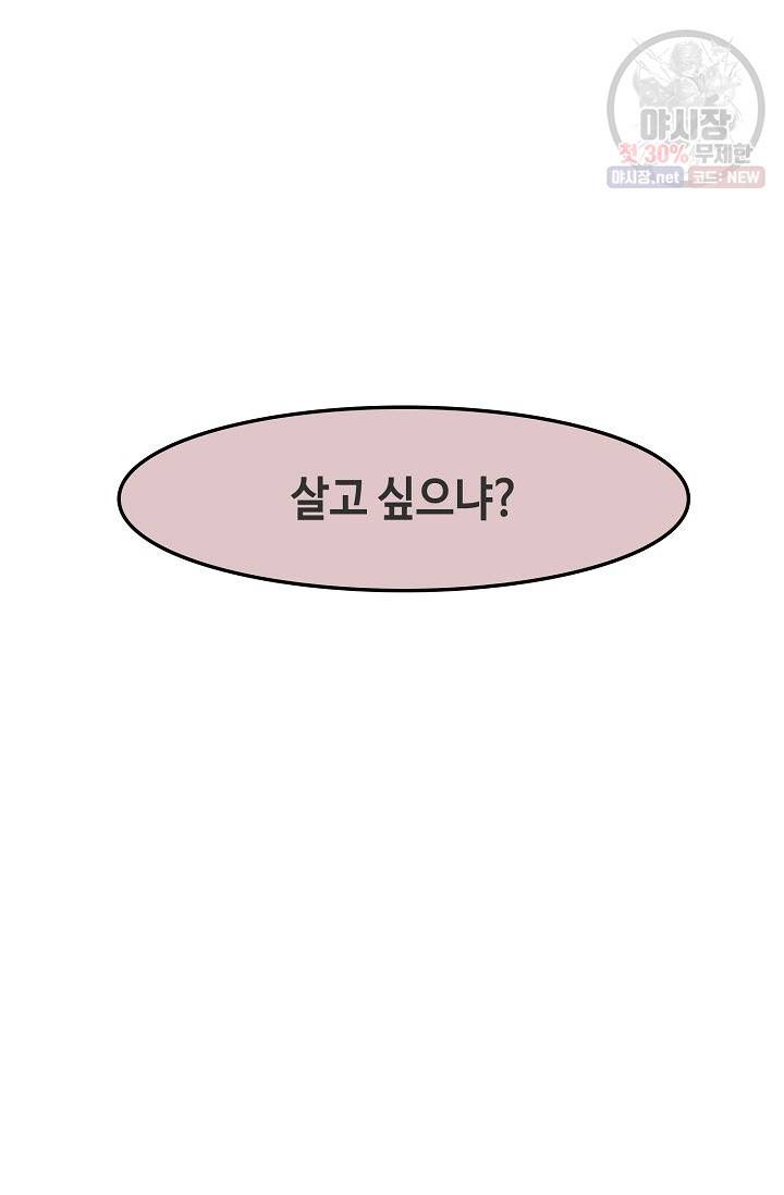 전왕전기 14화 8