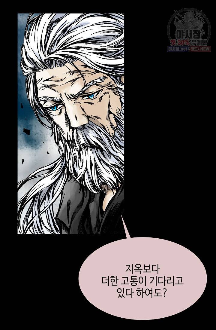전왕전기 14화 12