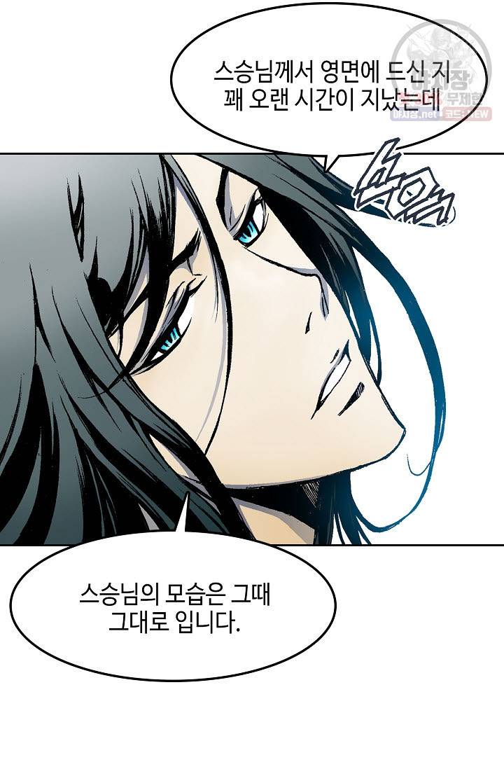 전왕전기 14화 14