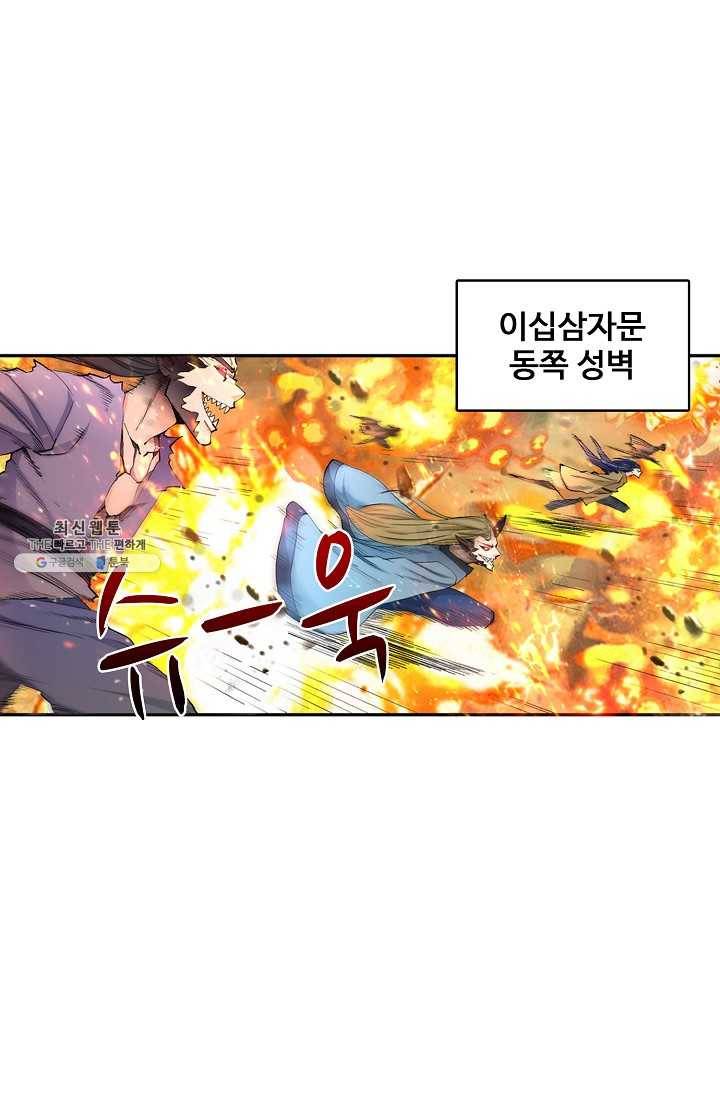 조상님이 로그인하셨습니다 44화 3