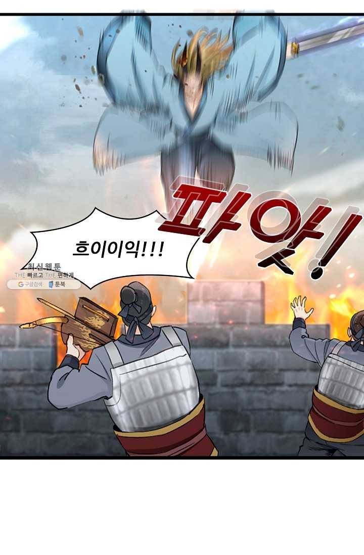 조상님이 로그인하셨습니다 44화 6