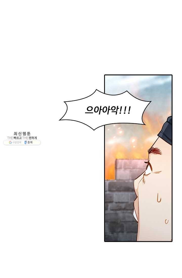 조상님이 로그인하셨습니다 44화 7
