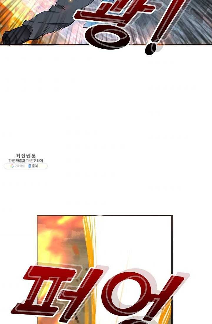 조상님이 로그인하셨습니다 44화 9