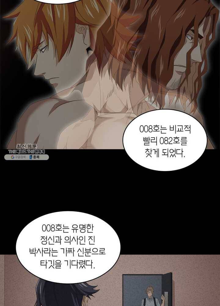 맨해튼 프로젝트 45화 6