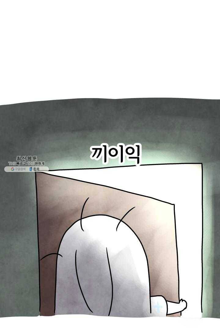 정신병동에도 아침이 와요 68화 2