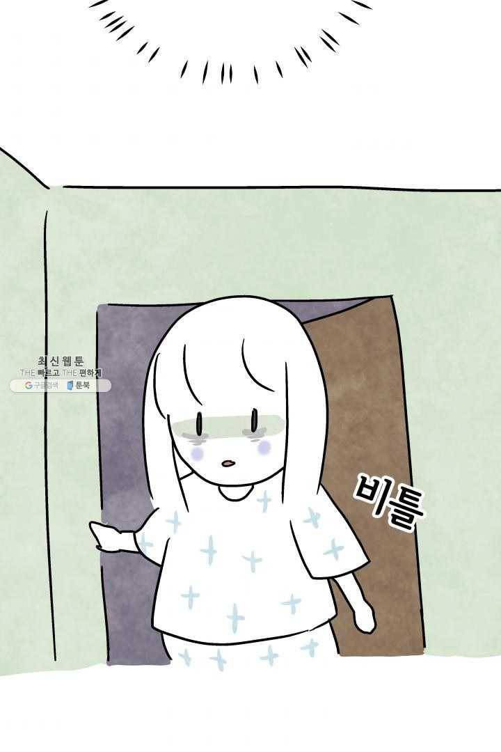 정신병동에도 아침이 와요 68화 7
