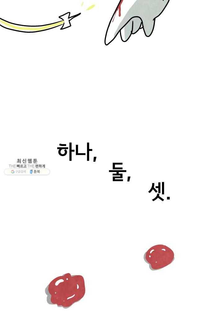정신병동에도 아침이 와요 68화 10