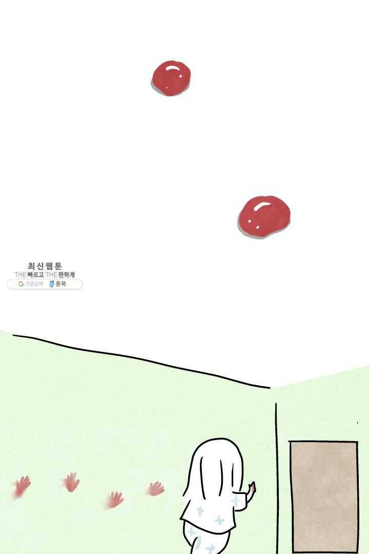 정신병동에도 아침이 와요 68화 11