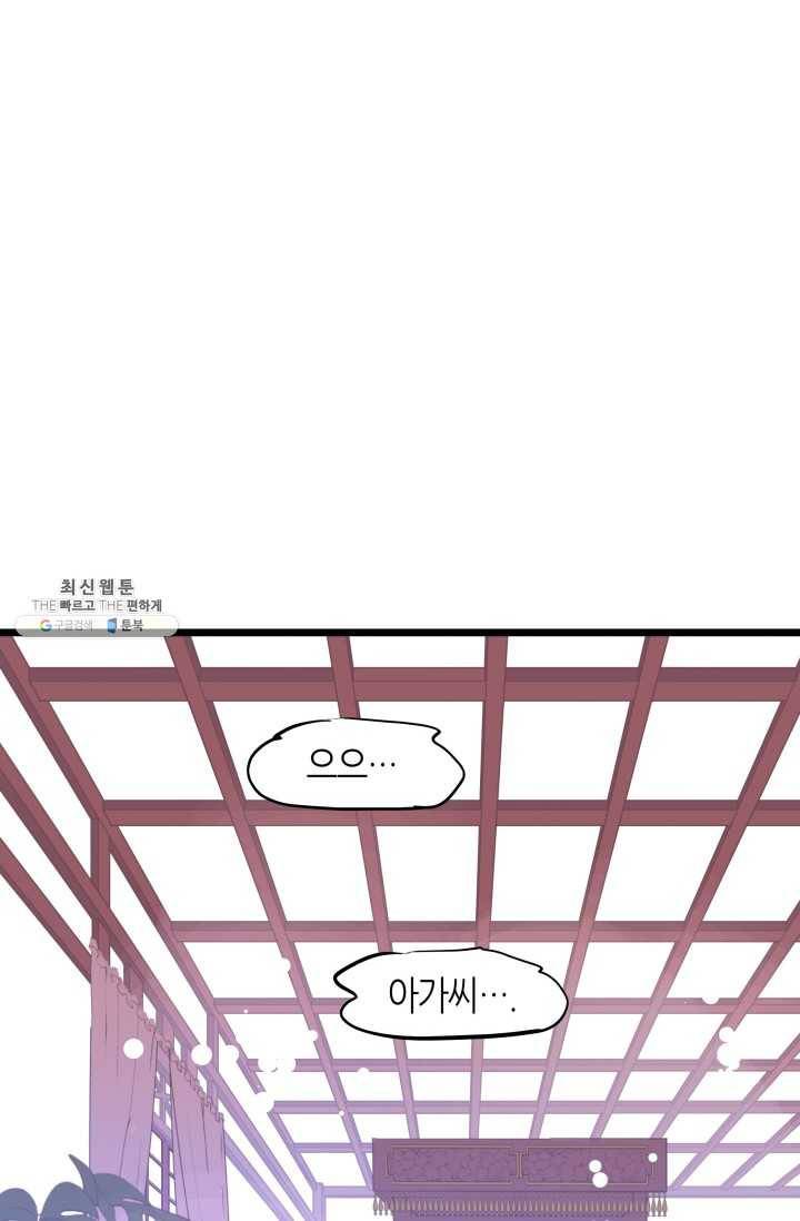 열세 번째 밤 75화 3