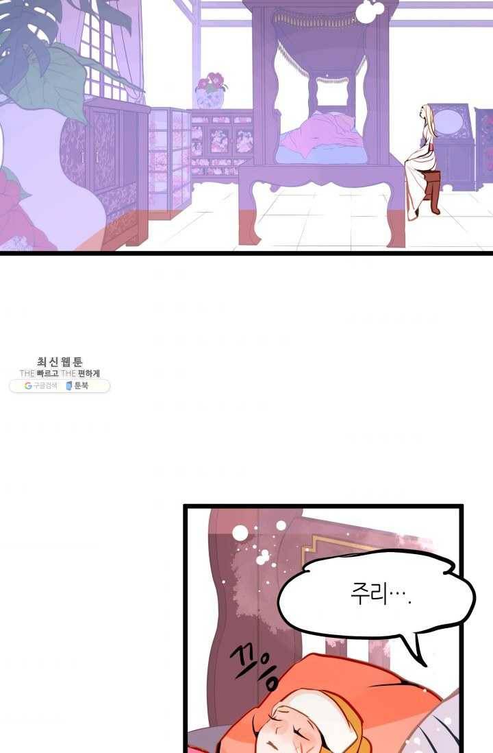 열세 번째 밤 75화 4