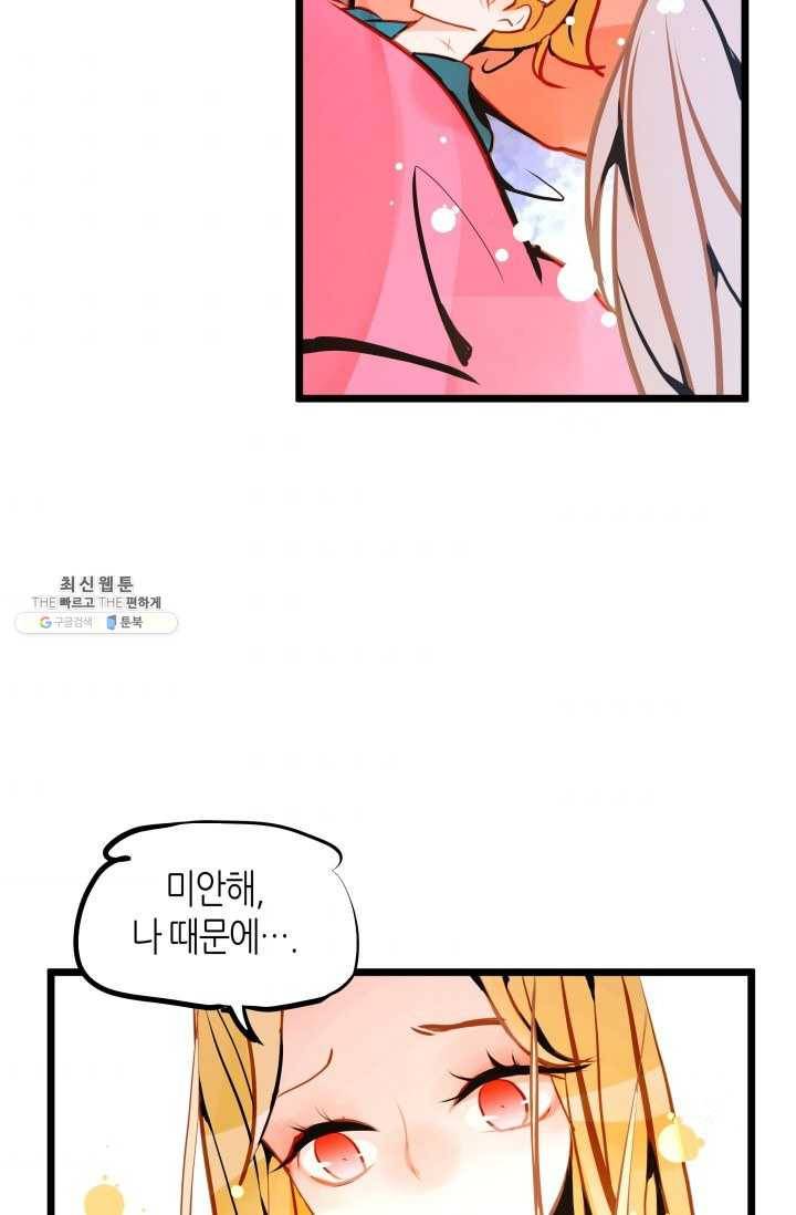 열세 번째 밤 75화 5
