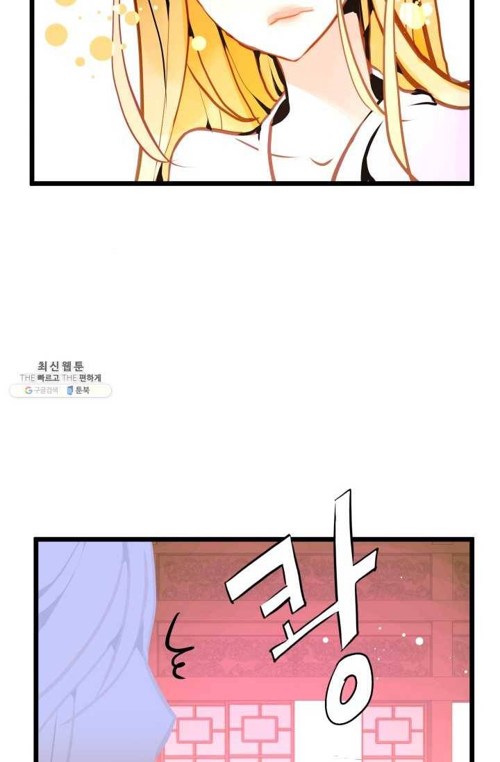 열세 번째 밤 75화 6