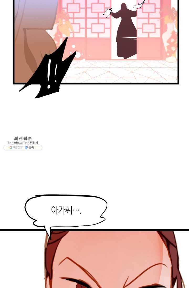 열세 번째 밤 75화 7