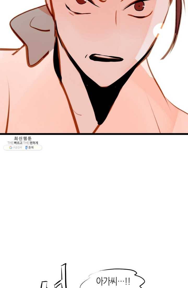 열세 번째 밤 75화 8
