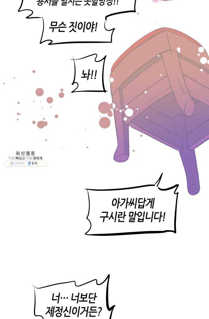 열세 번째 밤 75화 13