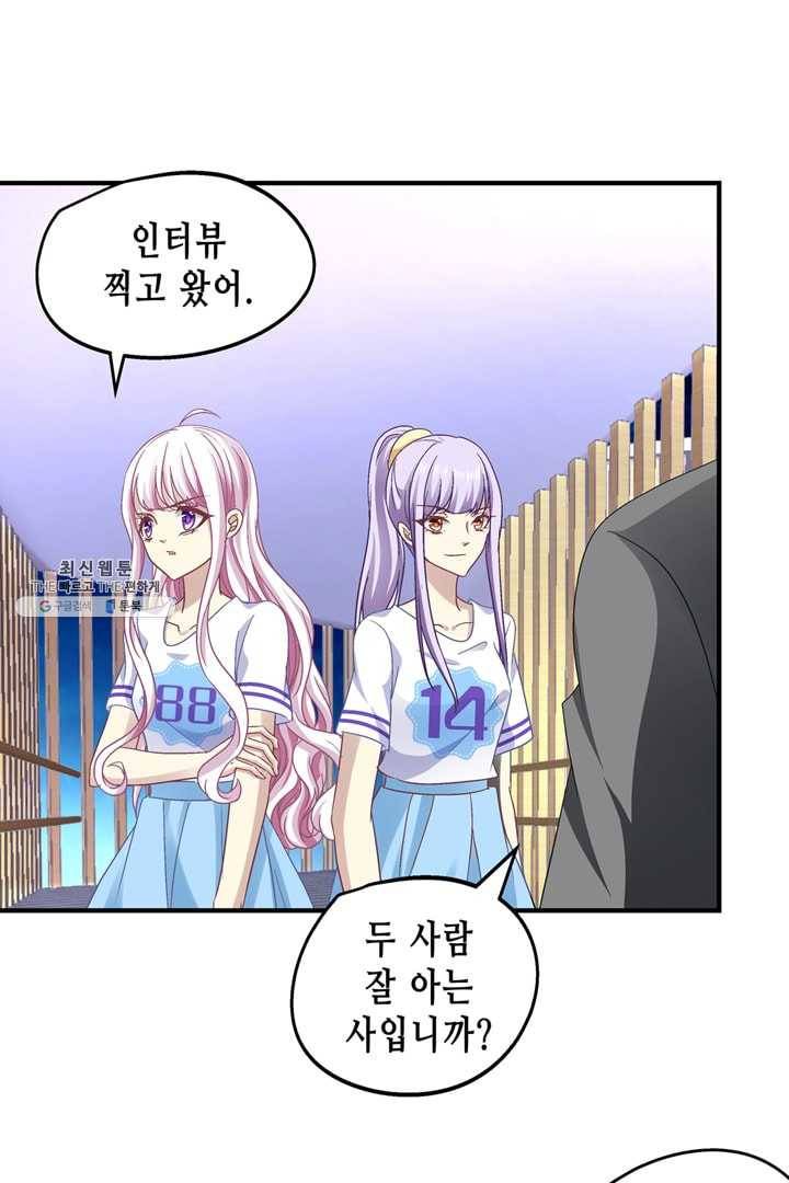 천상의 목소리 76화 4
