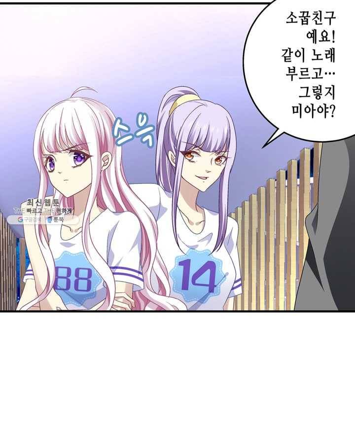 천상의 목소리 76화 5