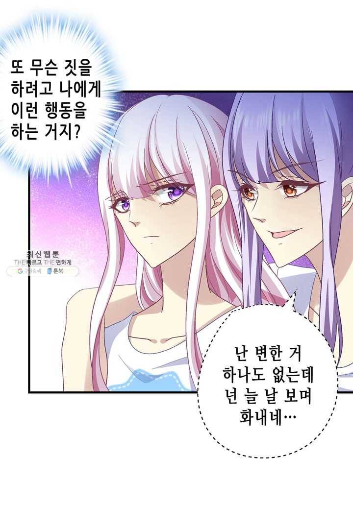 천상의 목소리 76화 6
