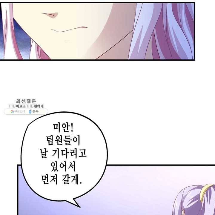천상의 목소리 76화 7