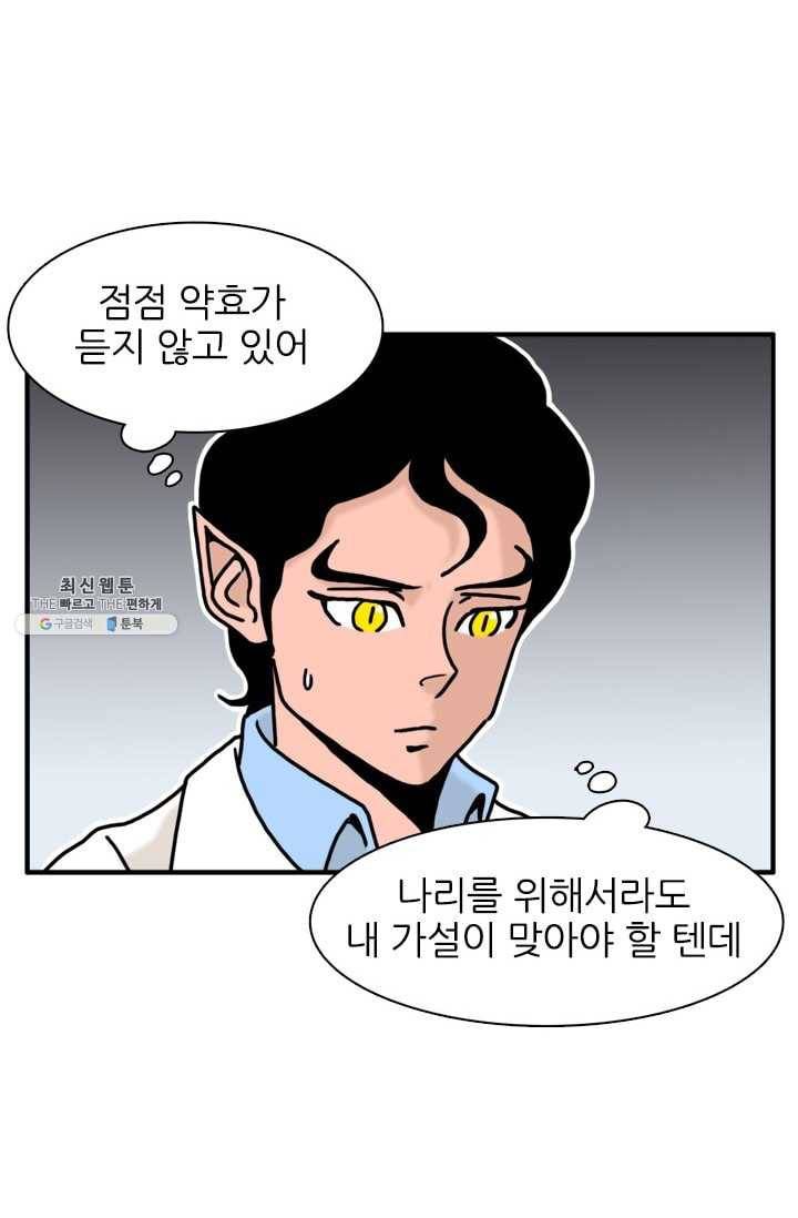 흡혈고딩 피만두 130화 조금은 엄마다워 2