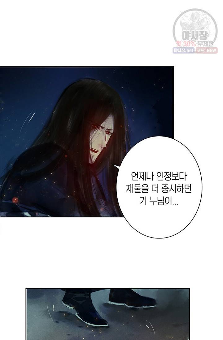 고홍 39화 3
