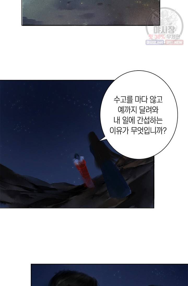 고홍 39화 4