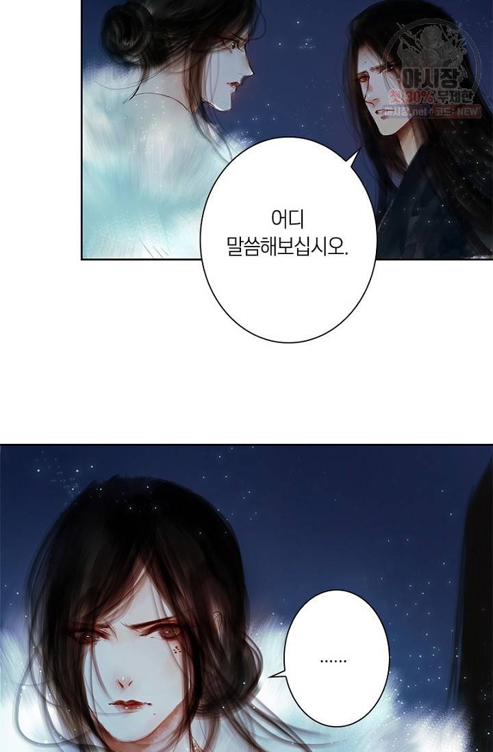 고홍 39화 5