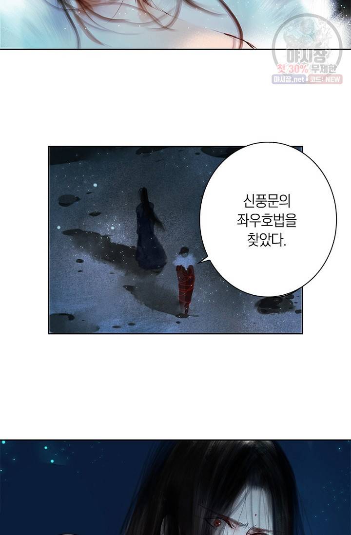 고홍 39화 6