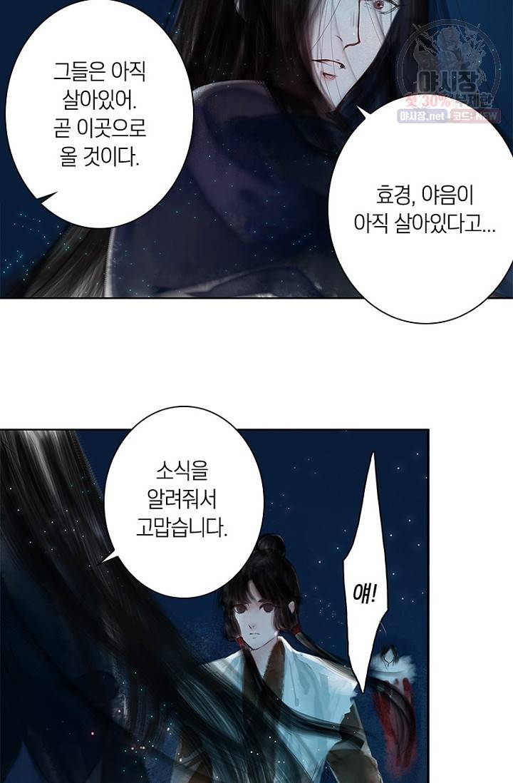 고홍 39화 7