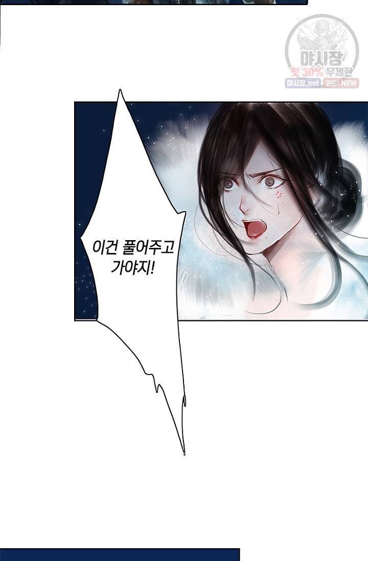 고홍 39화 8