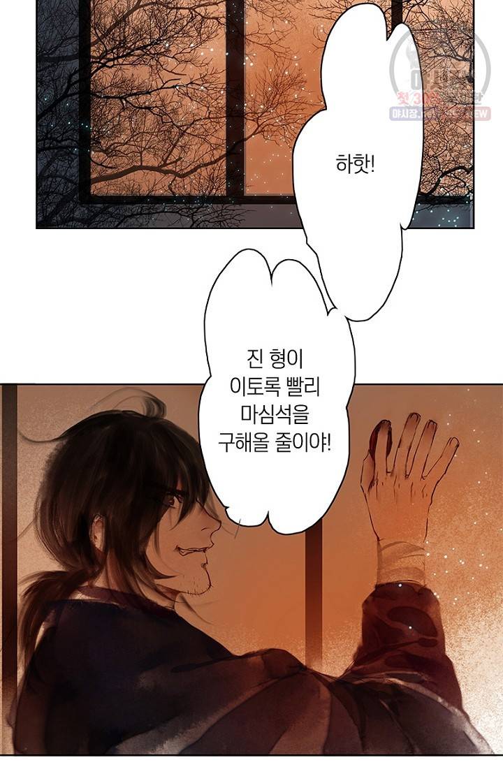 고홍 39화 10