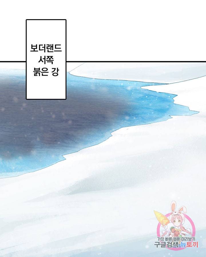 마녀를 지켜라 50화 3