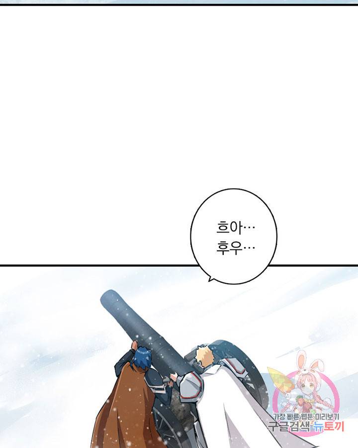 마녀를 지켜라 50화 4