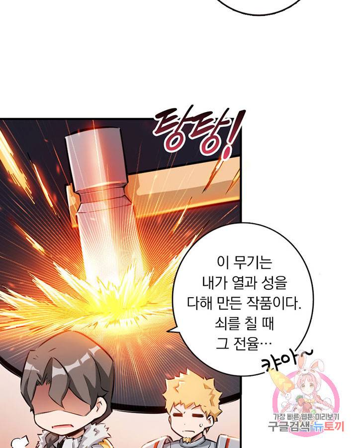 마녀를 지켜라 50화 8