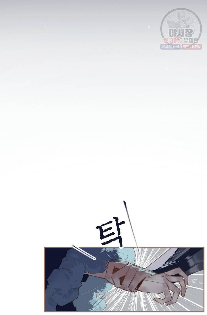 일대영후 시즌2 32화 2