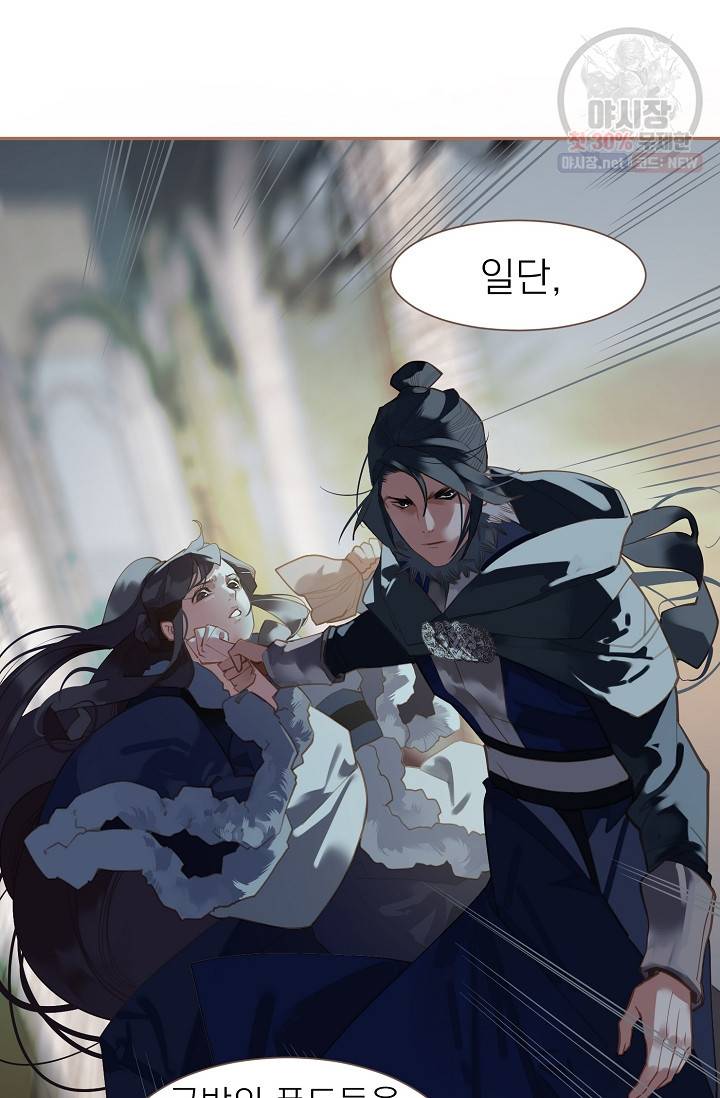 일대영후 시즌2 32화 3