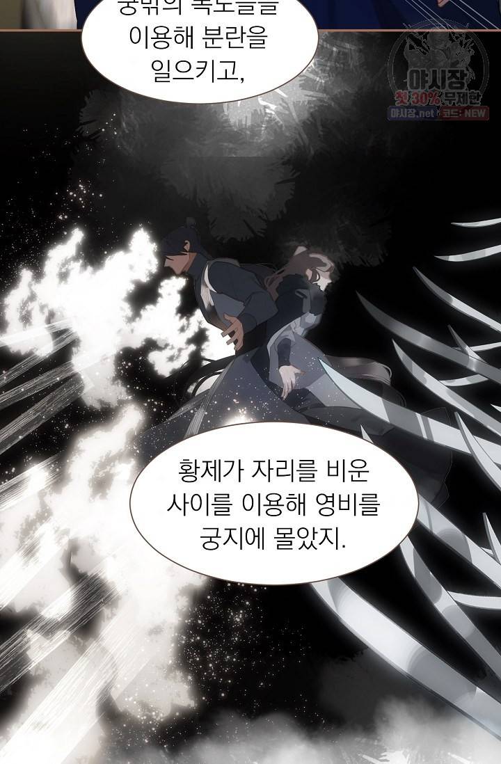 일대영후 시즌2 32화 4
