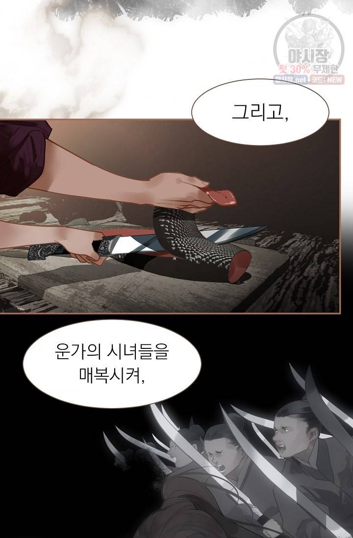 일대영후 시즌2 32화 5