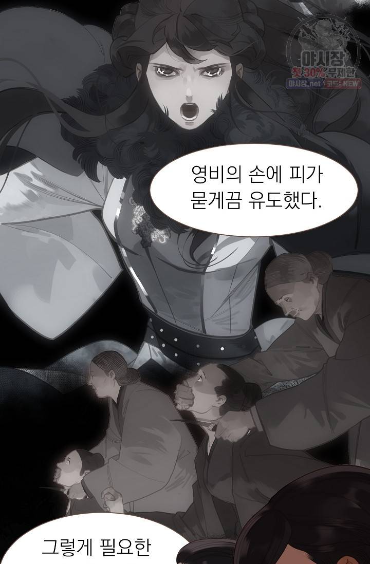 일대영후 시즌2 32화 6