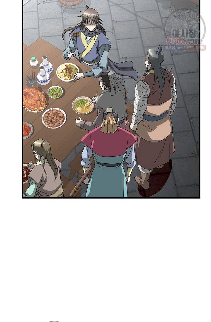 질풍광룡 44화 10