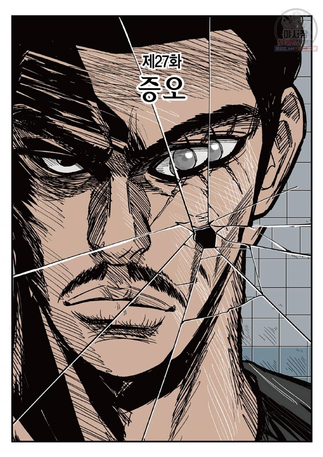 롱리브더킹 시즌4 제27화 2