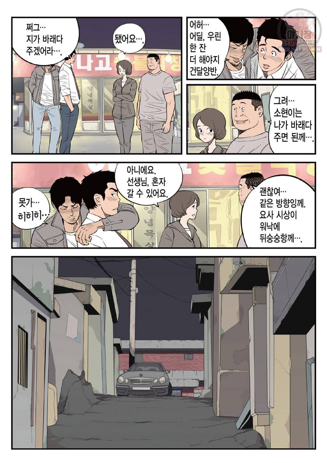 롱리브더킹 시즌4 제27화 3
