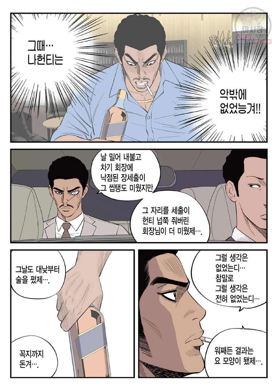 롱리브더킹 시즌4 제27화 5