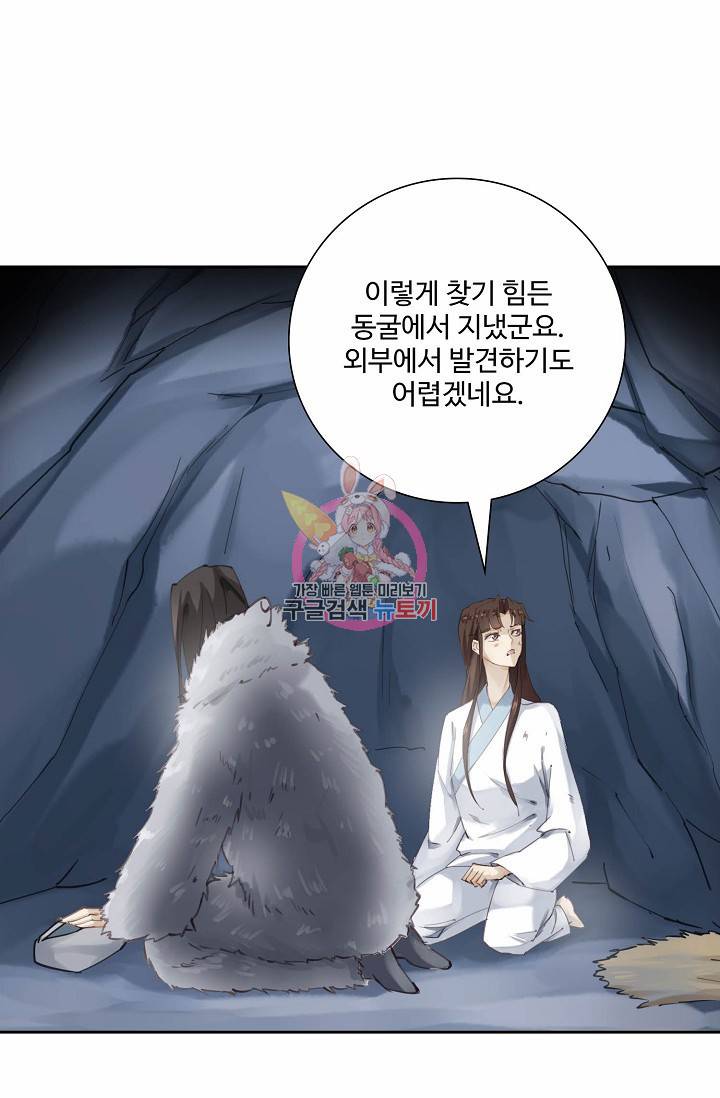 북명의 아들 49화 1