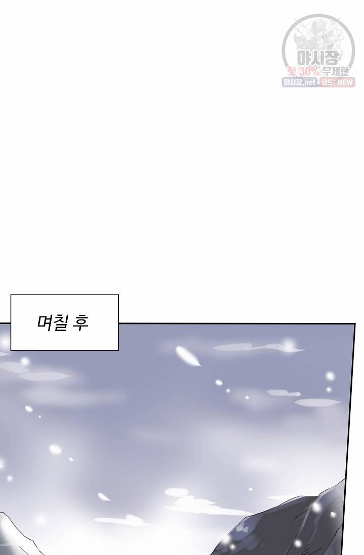 북명의 아들 49화 5